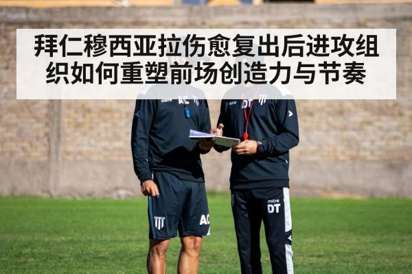 football team tactics training